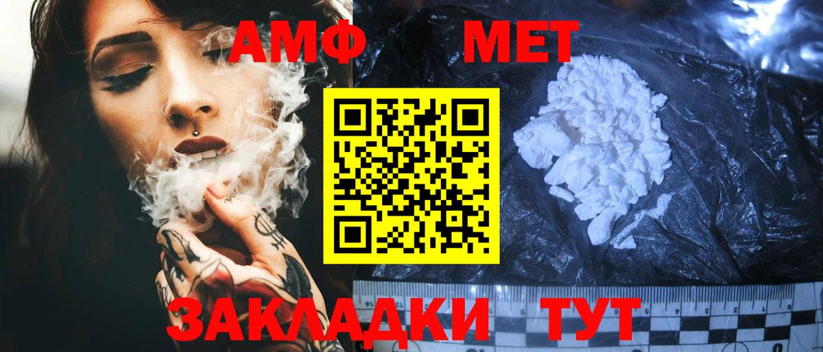 Амфетамин VHQ Майский