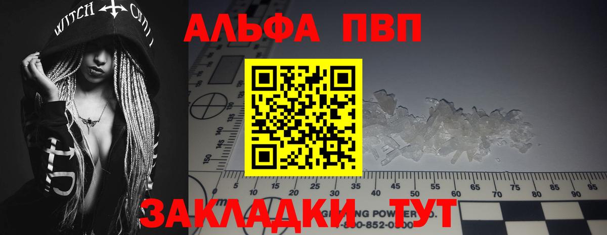 А ПВП крисы CK  А ПВП мука  Майский  Вход с VPN  А ПВП Crystall 