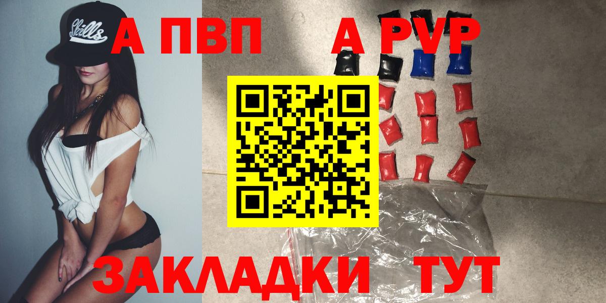 A-PVP Соль Майский