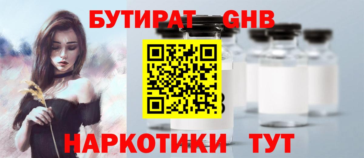 Майский  Бутират  Вход с VPN  Бутират вода 