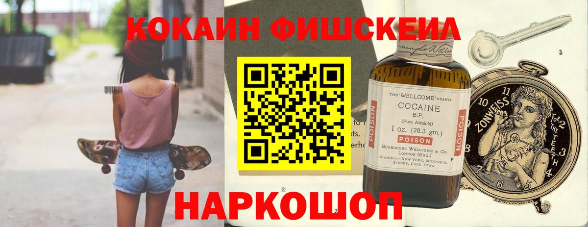 магазин  наркотиков  КОКАИН Боливия  Вход с VPN  Майский  COCAIN FishScale  КОКАИН 