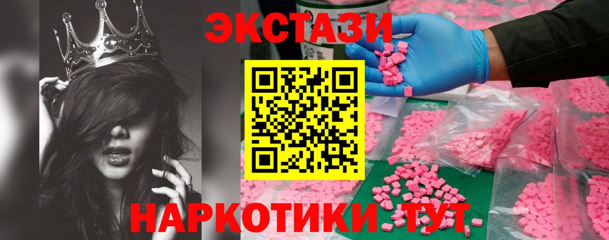 магазин    Вход с VPN  Майский  Ecstasy 280мг 