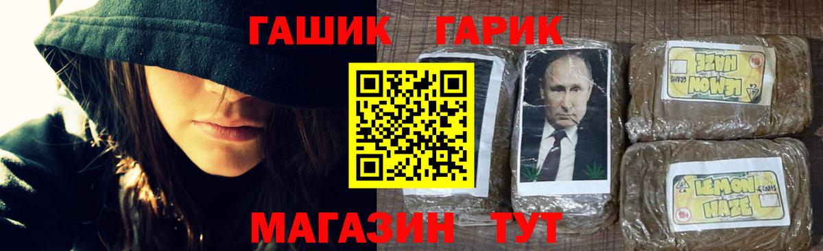 Майский  ГАШ Premium  Гашиш гарик  Вход с VPN 