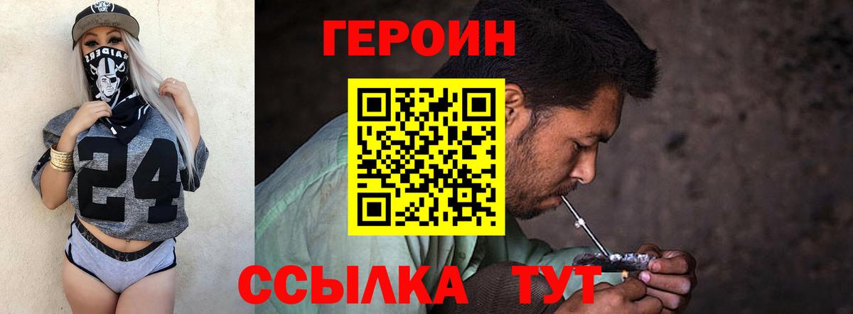 ГЕРОИН Афган Майский