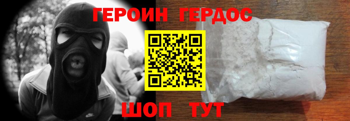 Майский  ГЕРОИН VHQ  Вход с VPN 
