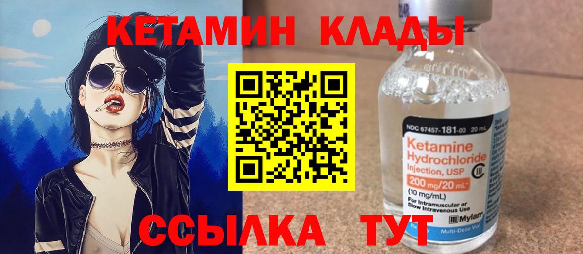 КЕТАМИН VHQ Майский