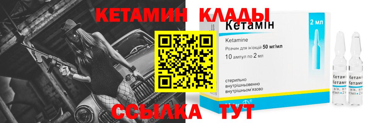 Майский  Кетамин ketamine  OMG ссылка  Вход с VPN 