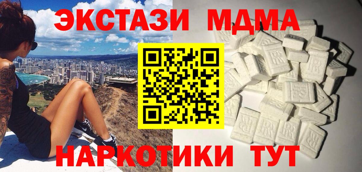 Майский  МДМА молли  МДМА  Вход с VPN 