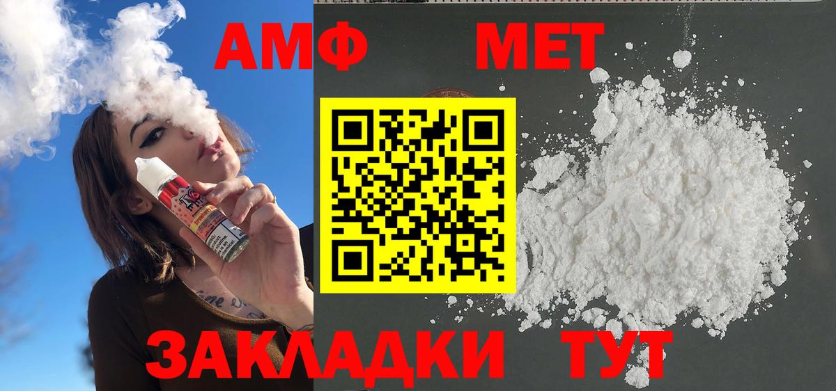 МЕТАМФЕТАМИН  Вход с VPN  Майский  МЕТАМФЕТАМИН пудра 