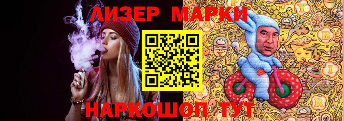 Майский  Марки N-bome 1,8мг  Вход с VPN  Марки N-bome 1,8мг 